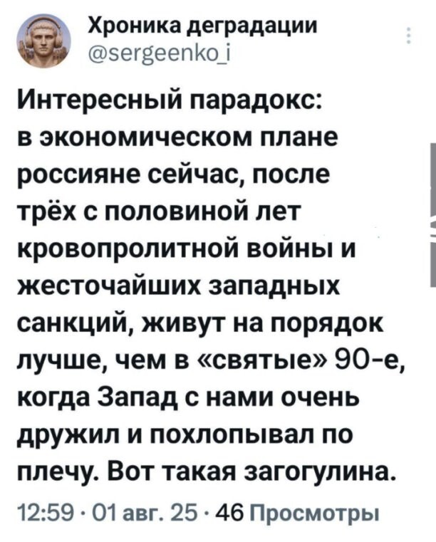 Политическое ассорти от Edyan за 05-08-2025