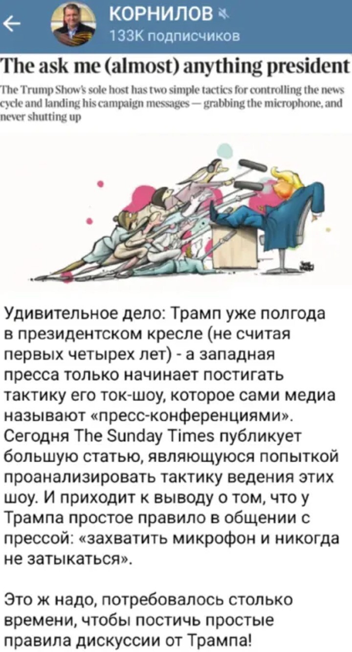 Политическое ассорти от Edyan за 05-08-2025
