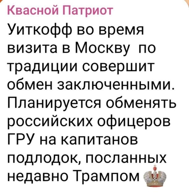 Политическое ассорти от Edyan за 05-08-2025
