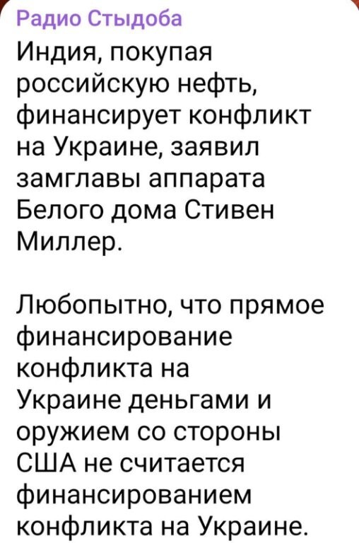 Политическое ассорти от Edyan за 05-08-2025