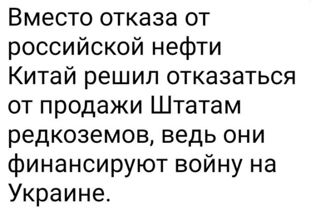Политическое ассорти от Edyan за 05-08-2025