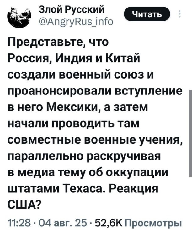 Политическое ассорти от Edyan за 05-08-2025