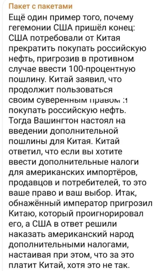 Политическое ассорти от Edyan за 05-08-2025