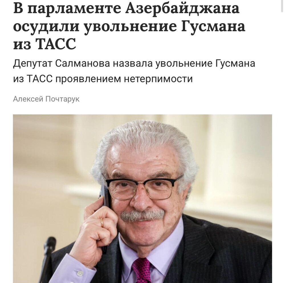 Что Азербайджан получает от России