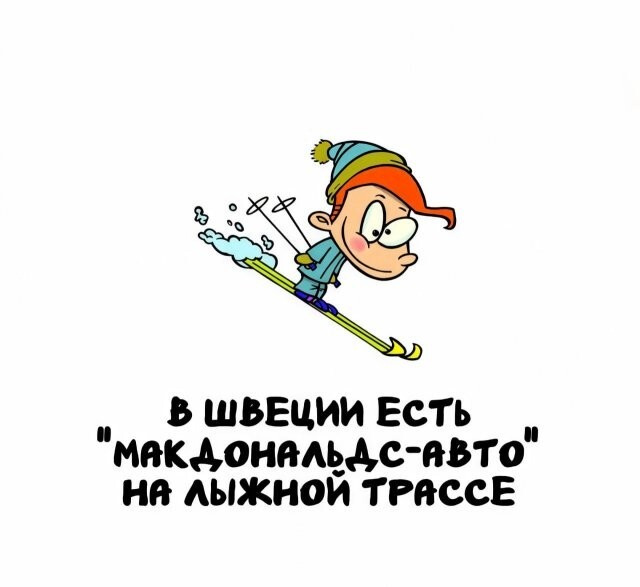 А вдруг ты не знал…