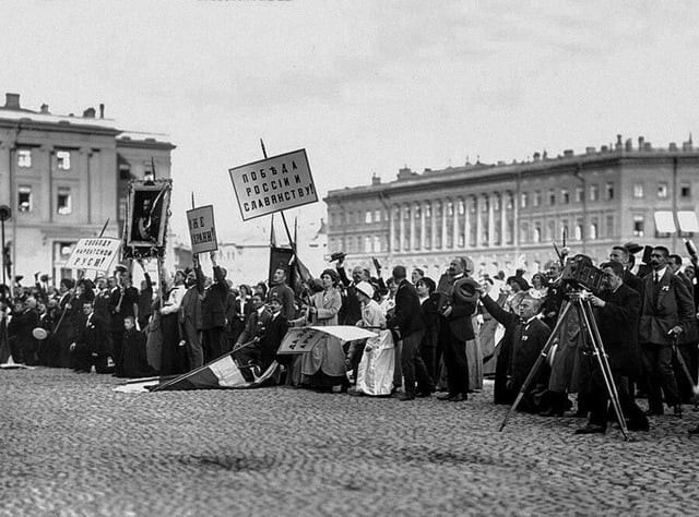6. Демонстрация в Петербурге по случаю объявления Первой мировой войны
