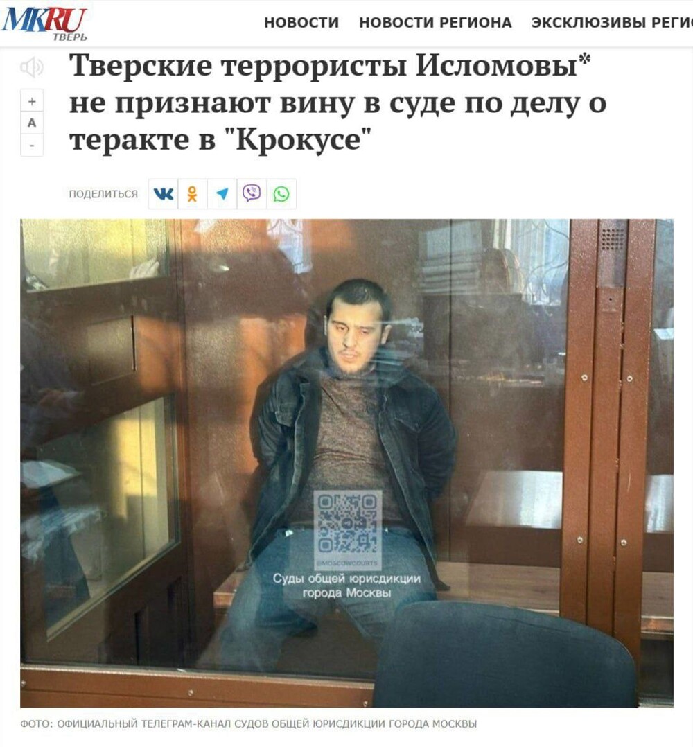 Для освещения процесса над террористами по делу "Крокуса"  запущен очередной дебильный дружбонародный антикриз