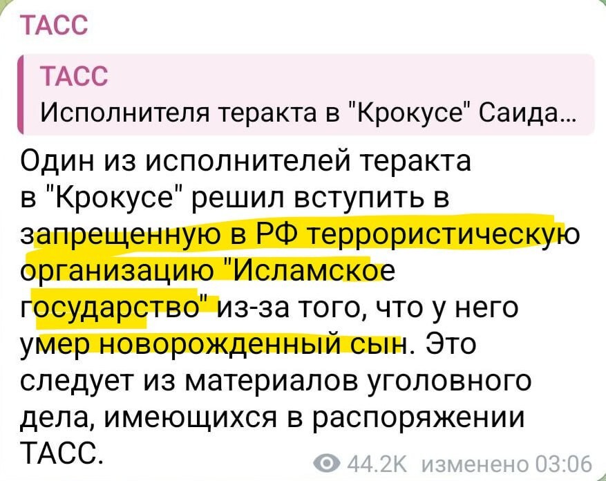 Для освещения процесса над террористами по делу "Крокуса"  запущен очередной дебильный дружбонародный антикриз