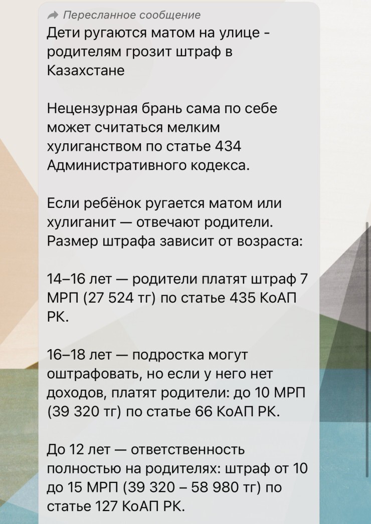В России предложили штрафовать родителей за нецензурную лексику их детей