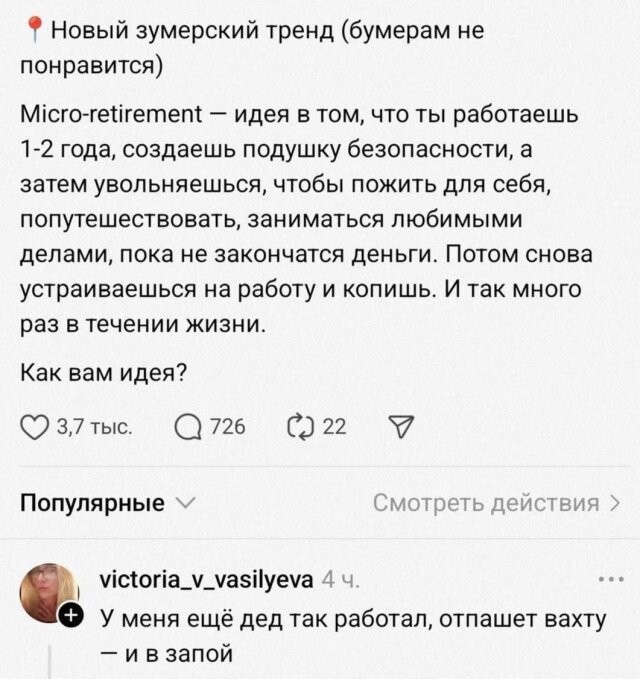 Скрины из соцсетей