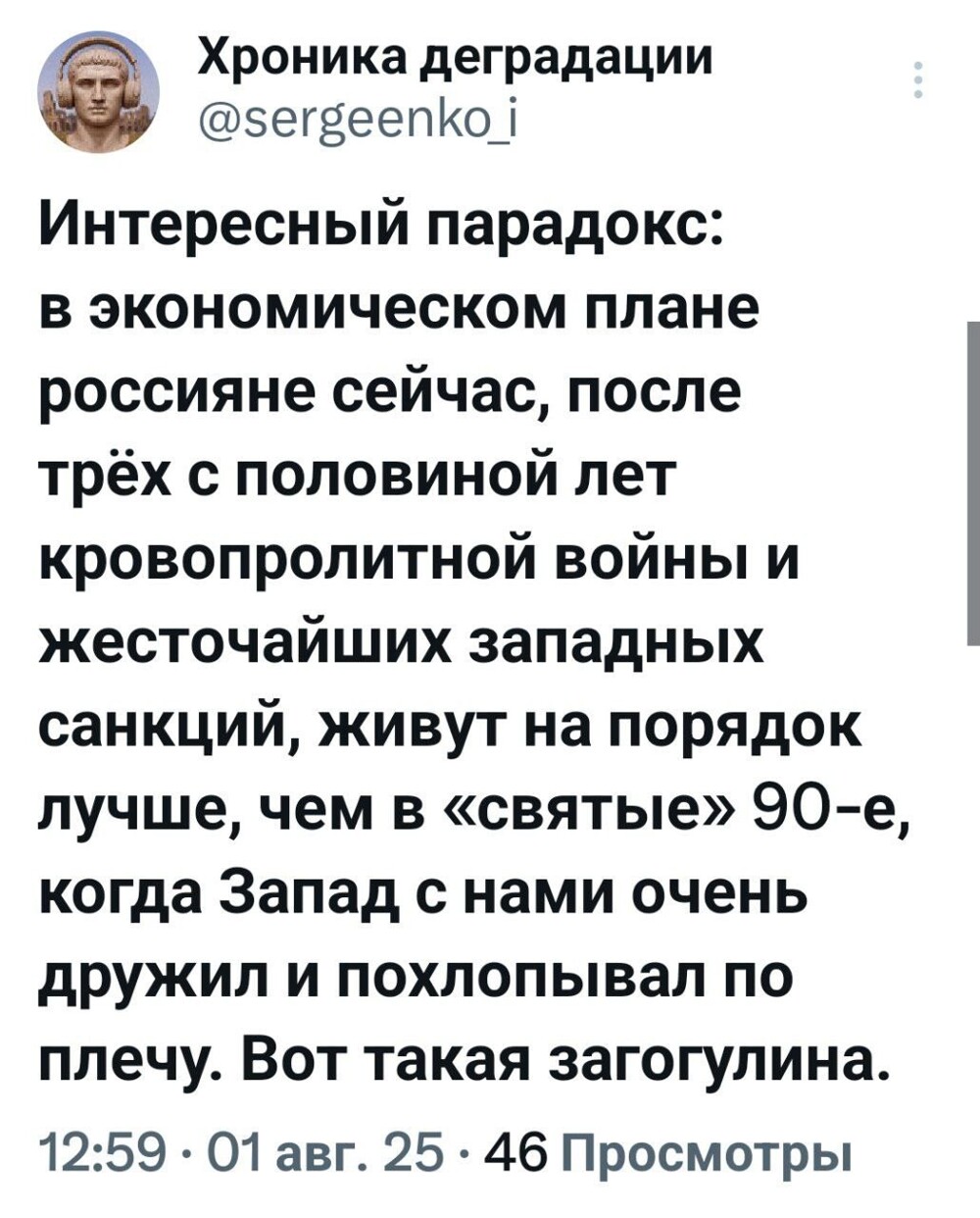 О политике и не только