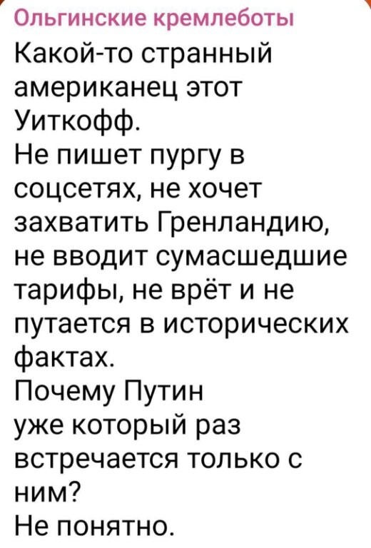 Политическое ассорти от Edyan за 07-08-2025