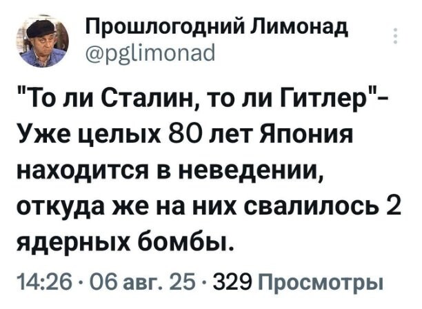 Политическое ассорти от Edyan за 07-08-2025