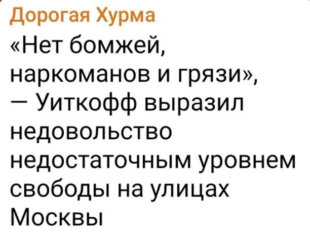 Политическое ассорти от Edyan за 07-08-2025