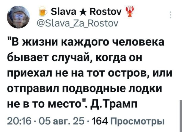 Политическое ассорти от Edyan за 07-08-2025