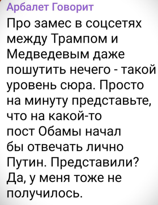 Политическое ассорти от Edyan за 07-08-2025