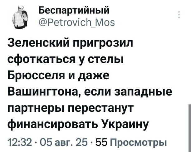 Политическое ассорти от Edyan за 07-08-2025