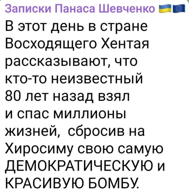 Политическое ассорти от Edyan за 07-08-2025