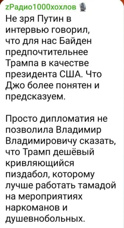 Политическое ассорти от Edyan за 07-08-2025
