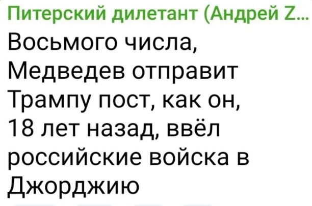 Политическое ассорти от Edyan за 07-08-2025