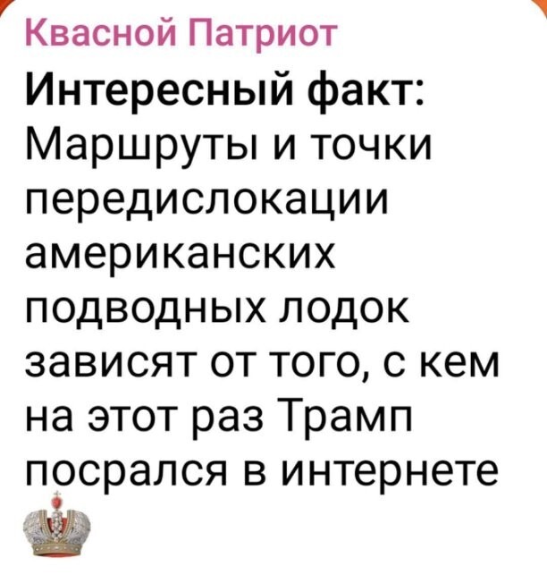 Политическое ассорти от Edyan за 07-08-2025