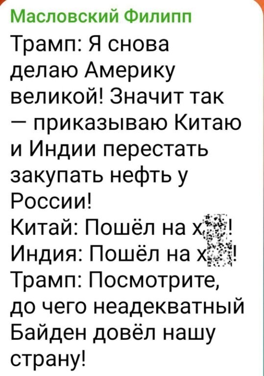 Политическое ассорти от Edyan за 07-08-2025