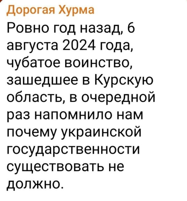 Политическое ассорти от Edyan за 07-08-2025