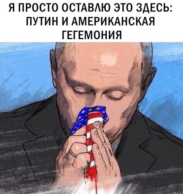 Политическое ассорти от Edyan за 07-08-2025
