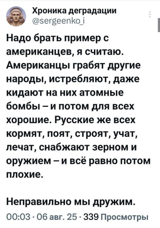 Политическое ассорти от Edyan за 07-08-2025