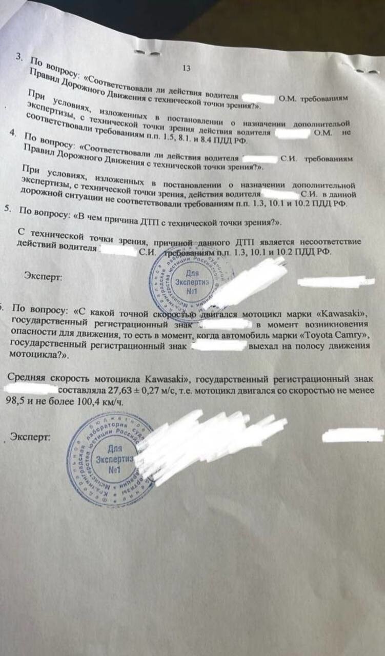 На обсуждение: Калининград 2024г.Эксперт пытается возложить вину на водителя мотоцикла
