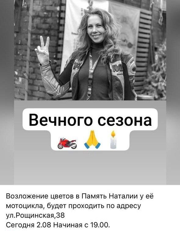 Женщина на мотоцикле погибла в ДТП с такси в Московском районе Петербурга