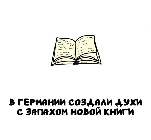 А вдруг ты не знал…