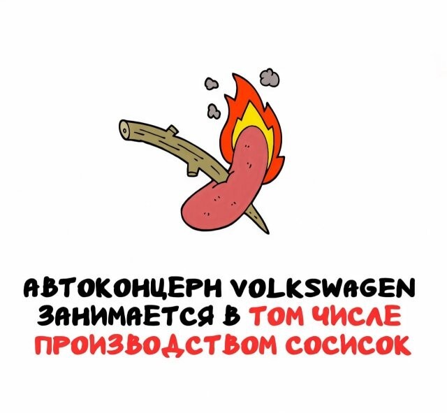 А вдруг ты не знал…