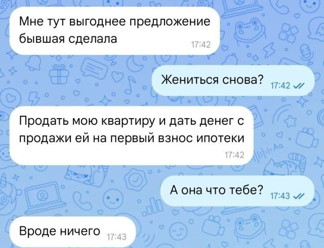 Намешалось