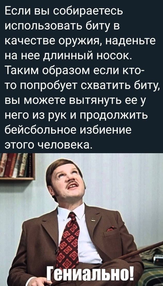 Не ищите здесь смысл. Здесь в основном маразм
