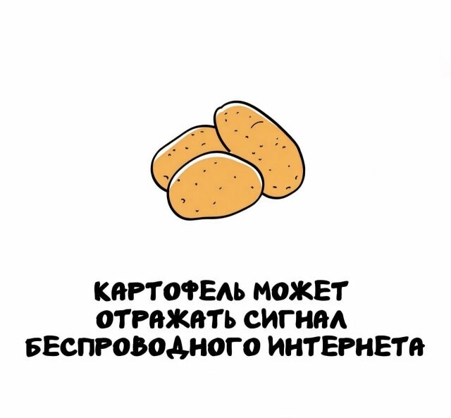 А вдруг ты не знал…