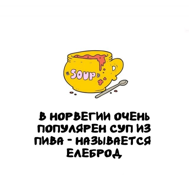 А вдруг ты не знал…