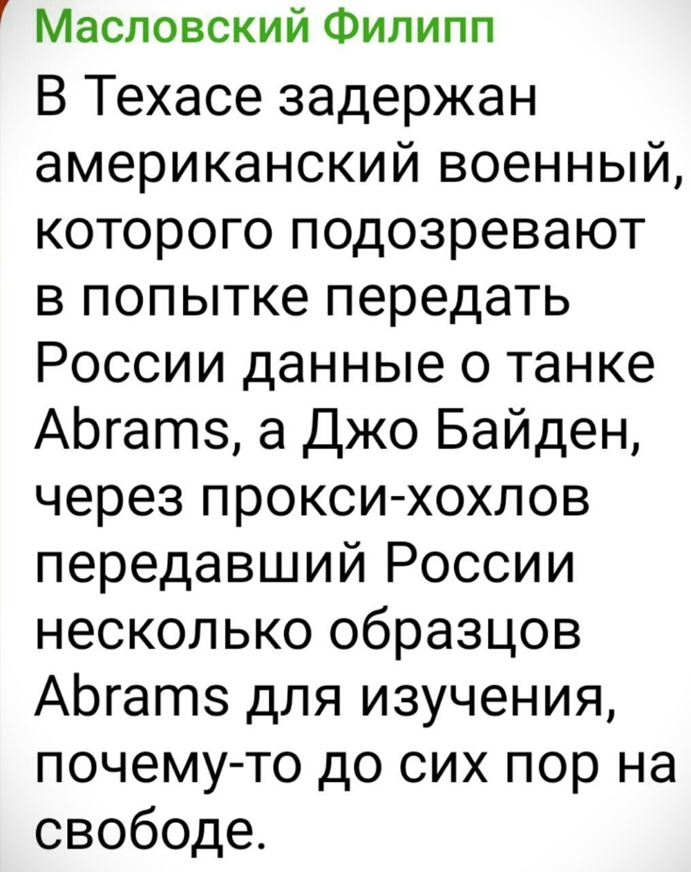 Просто охренеть