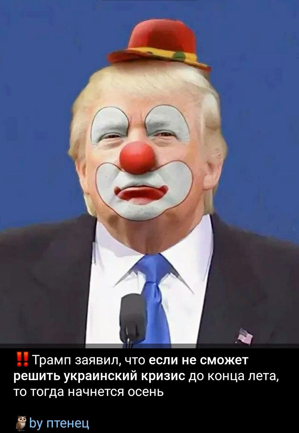 Просто охренеть