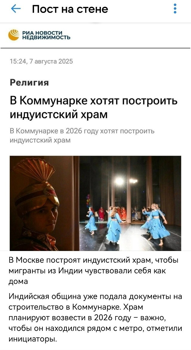 Мусульманская община уже насторожилась. Непорядок, говорят, что построят храм религии, нетипичной для России