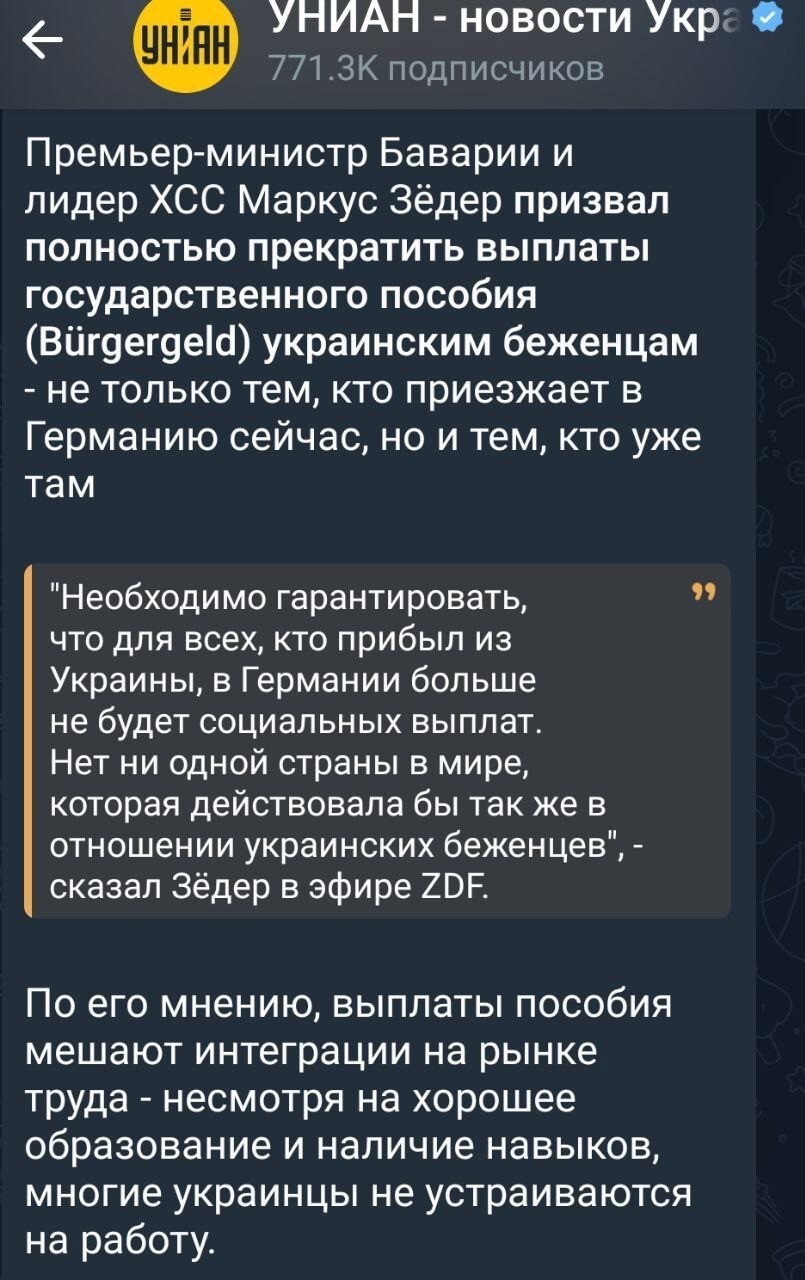 Вот же кляти зрадныкы