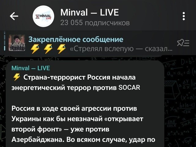 Азербайджанские СМИ близкие к Алиеву начали называть Россию «страной-террористом