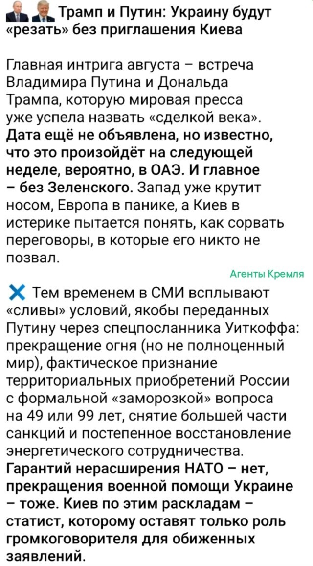 Политическая рубрика от NAZARETH за 09.08.25. Новости, события, комментарии - 1877