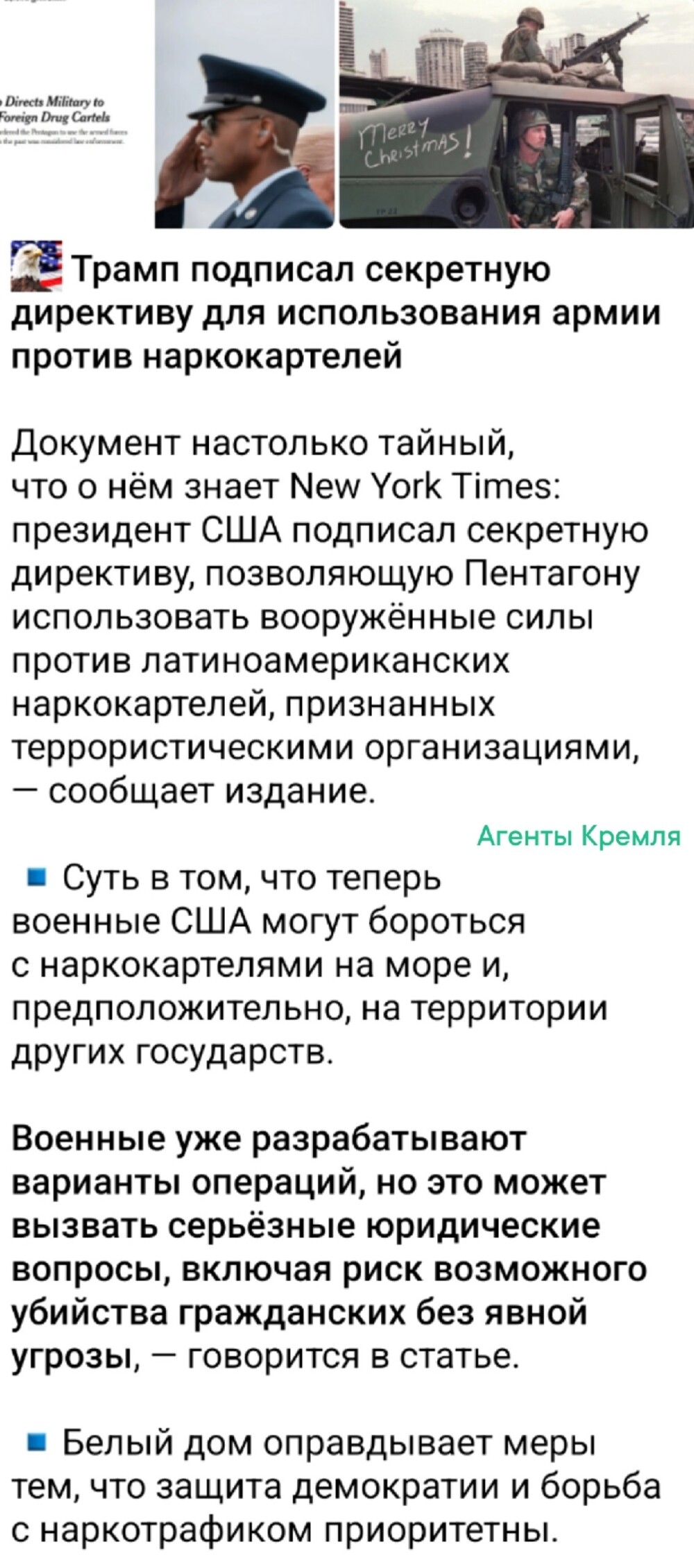 По секрету всему свету