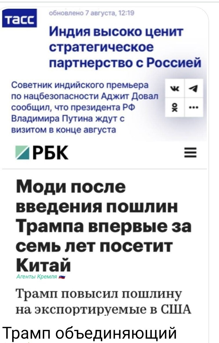 Политическая рубрика от NAZARETH за 09.08.25. Новости, события, комментарии - 1877