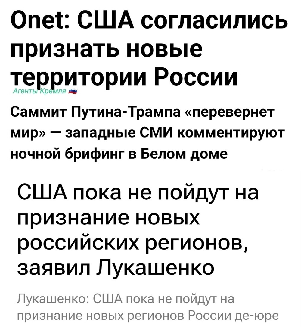 Так признают или нет? С утра проснётся Трамп и скажет совершенно другое. Как будто ему не ухо подстрелили, а часть мозга... Но нам абсолютно фиолетово, что признают там Штаты или нет! Это уже российская земля и точка! 