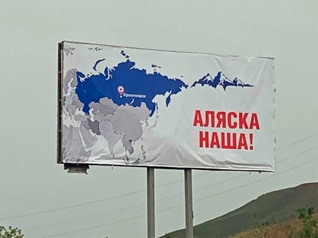 Как говорил Бисмарк, русские всегда приходят за своим