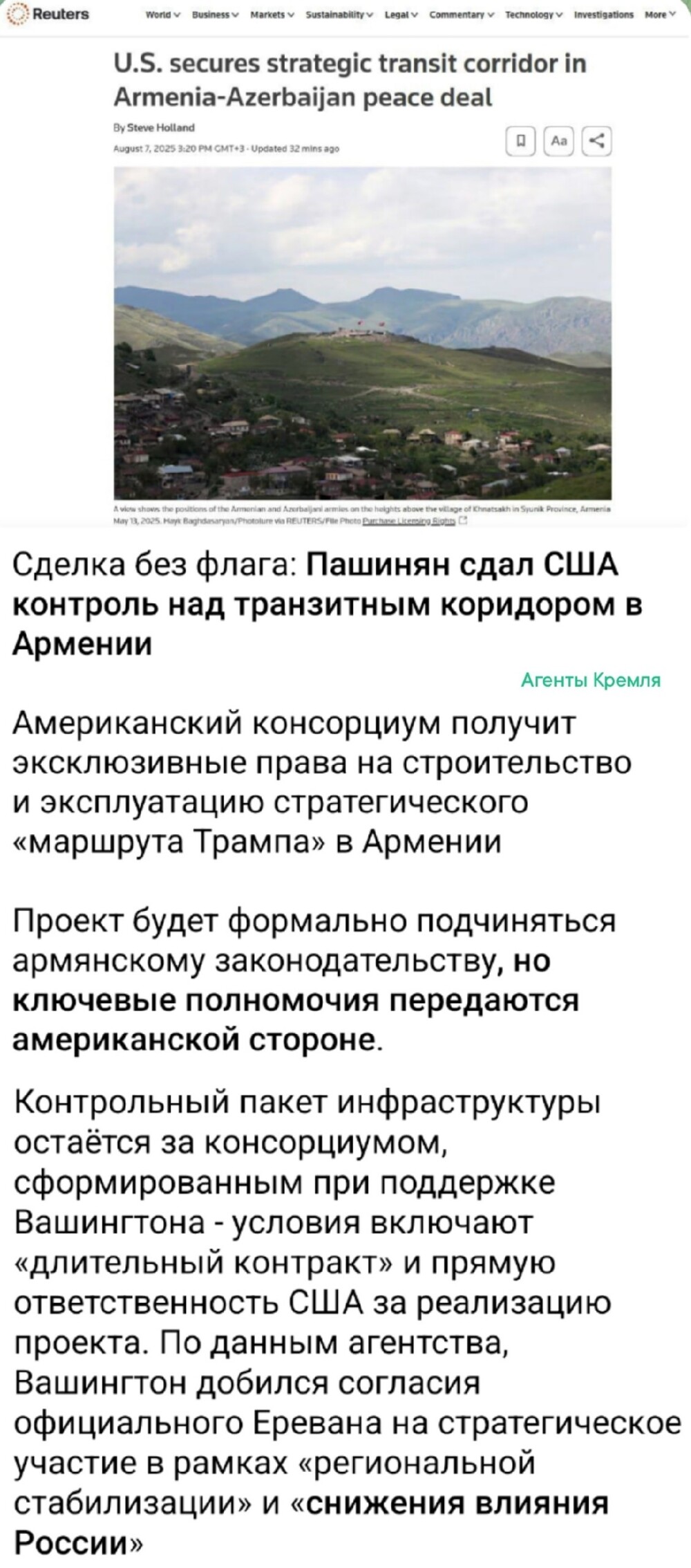 Премьер Армении Никол Пашинян в очередной раз показывает чего стоит при нём армянская независимость.