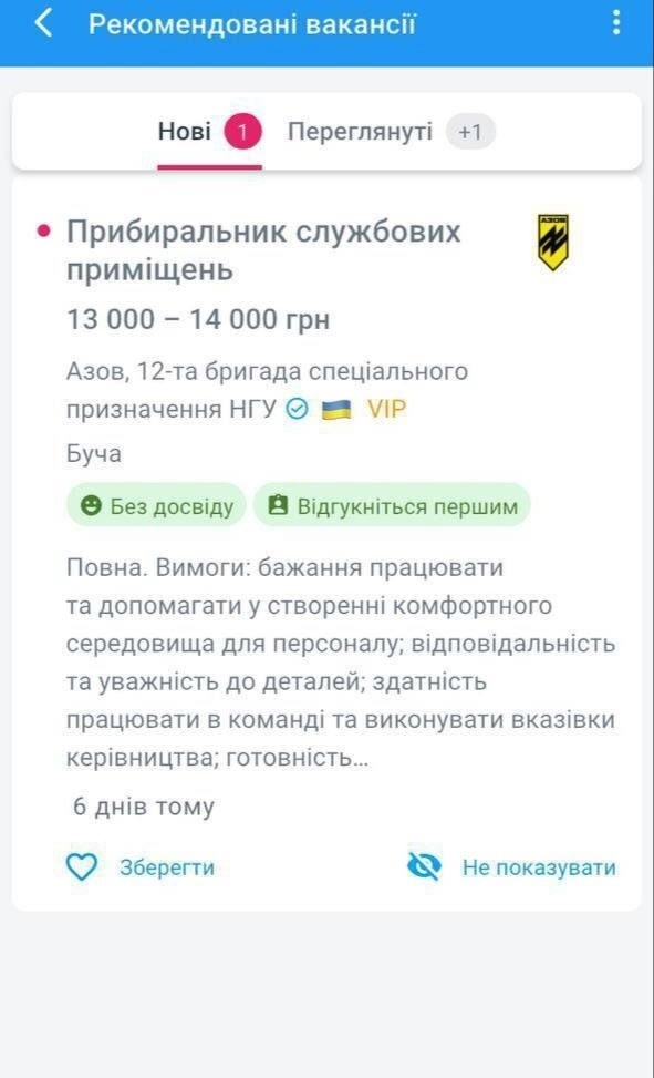 То, что в батальоне "Навоз" поголовно кто повар,а кто и шофер, мы слыхали. Теперь у них расширение штата. Набирают уборщиц