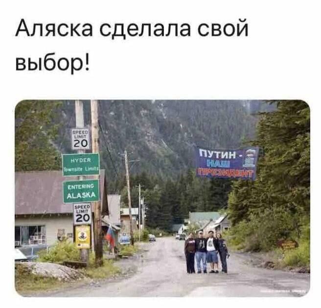 Аляска — новый "мост"? Зачем Трамп позвал Путина туда, где когда-то была Россия